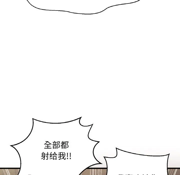 漫画《我的女王》第41话第137张图