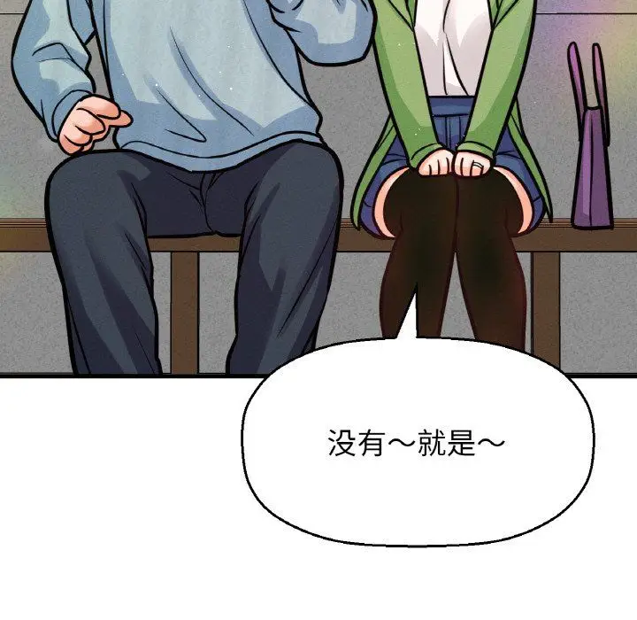 漫画《我的女王》第41话第15张图