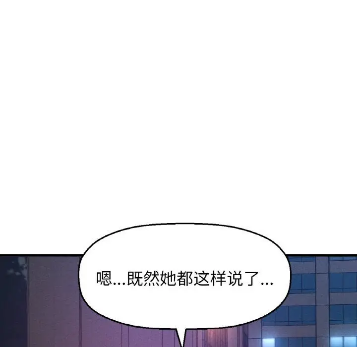 漫画《我的女王》第41话第173张图