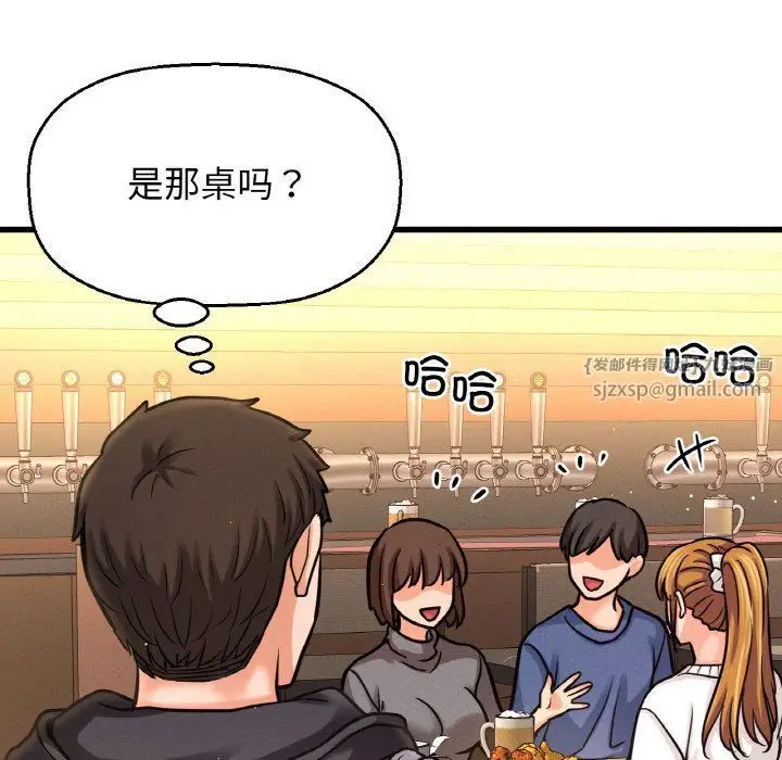 漫画《我的女王》第41话第181张图