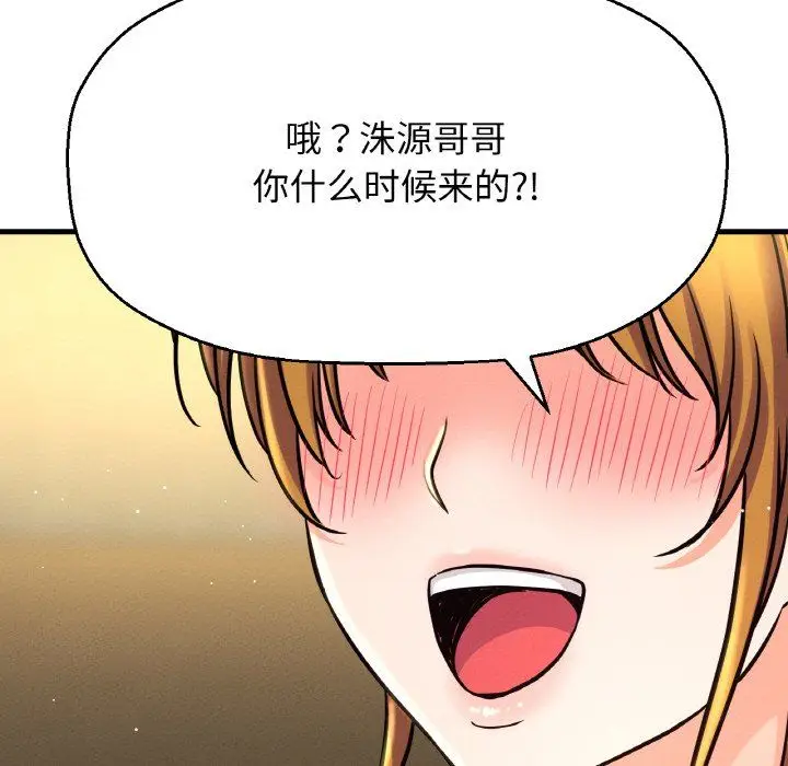漫画《我的女王》第41话第188张图