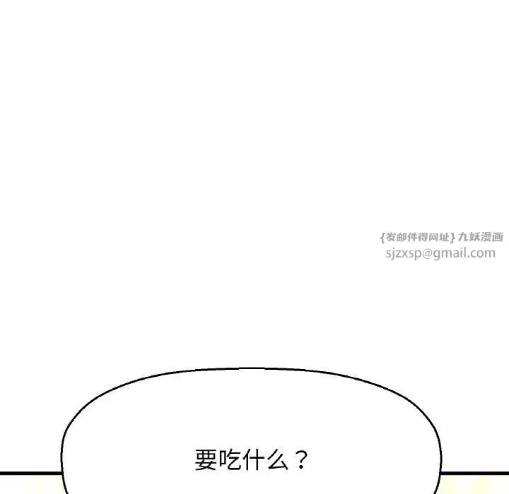 漫画《我的女王》第41话第38张图