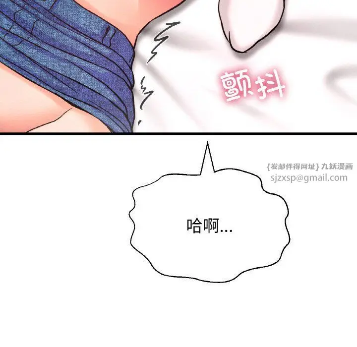 漫画《我的女王》第41话第56张图