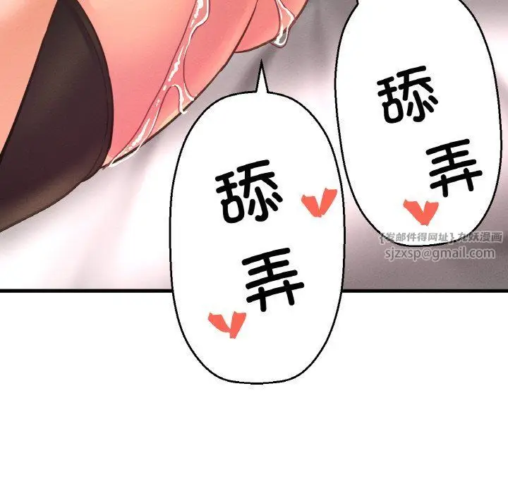 漫画《我的女王》第41话第62张图