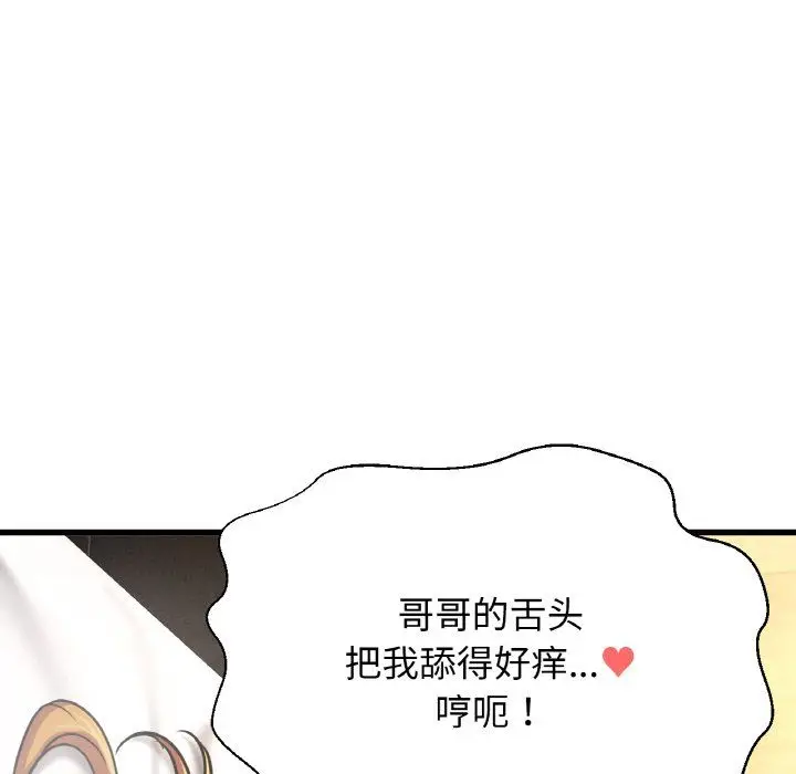 漫画《我的女王》第41话第63张图