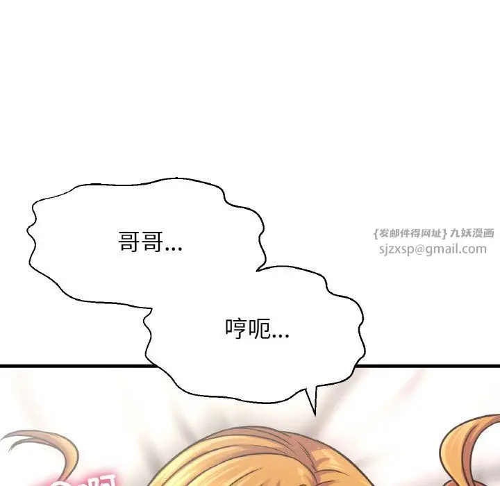 漫画《我的女王》第41话第68张图