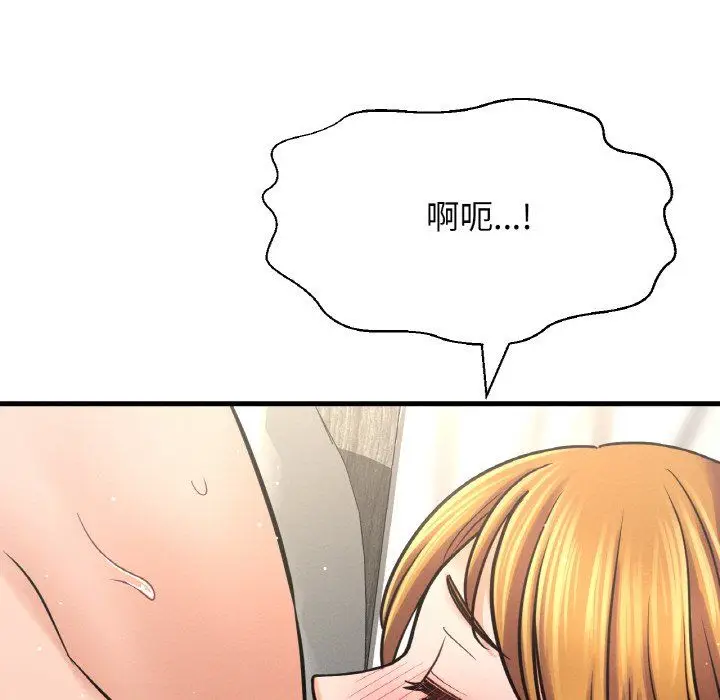 漫画《我的女王》第41话第92张图