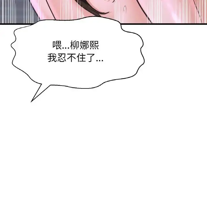漫画《我的女王》第30话第101张图
