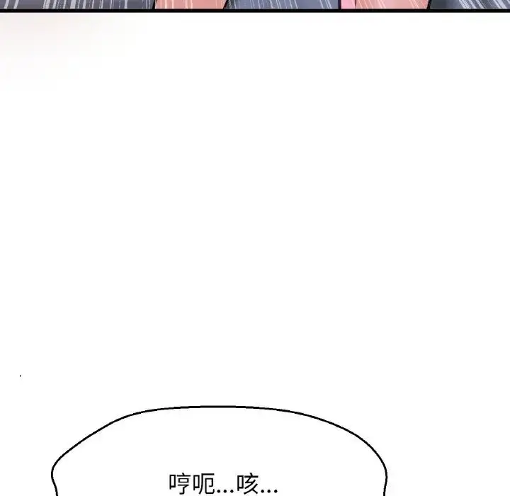 漫画《我的女王》第30话第105张图