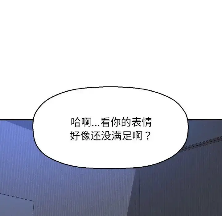 漫画《我的女王》第30话第117张图