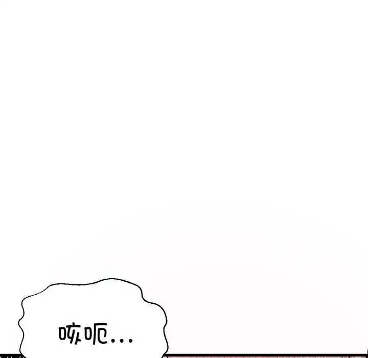 漫画《我的女王》第30话第130张图