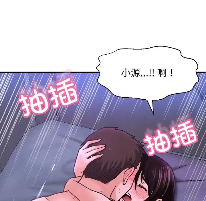 漫画《我的女王》第30话第143张图