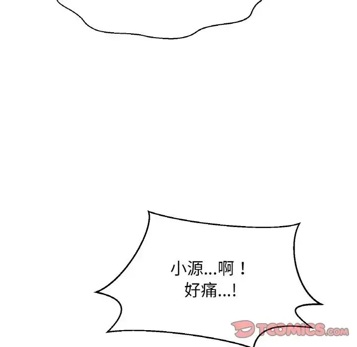 漫画《我的女王》第30话第148张图
