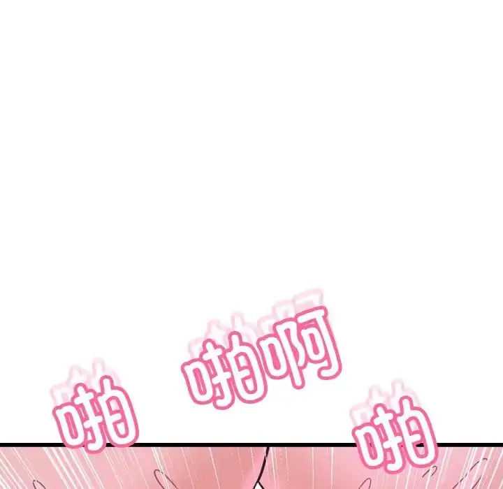 漫画《我的女王》第30话第151张图