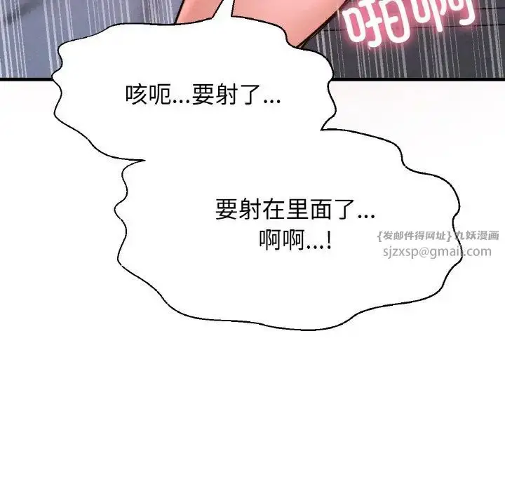 漫画《我的女王》第30话第182张图