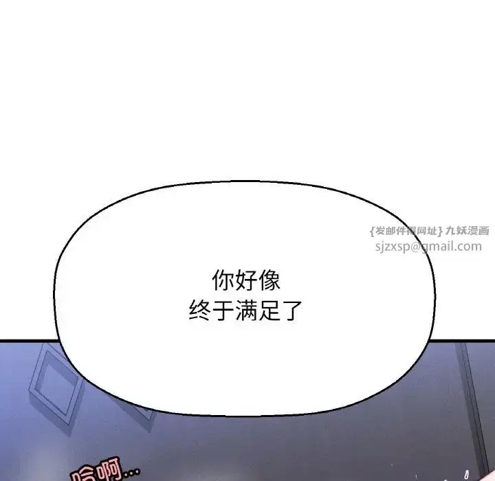 漫画《我的女王》第30话第189张图