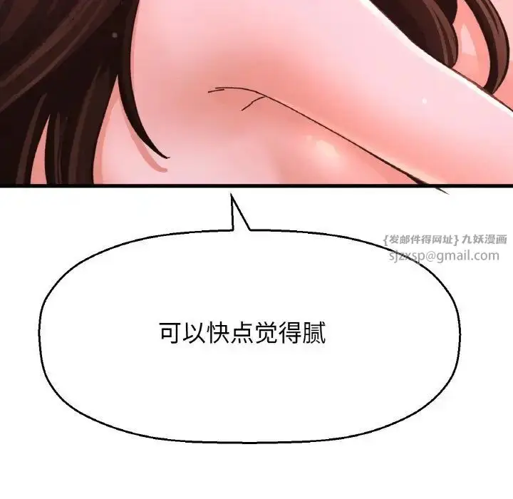 漫画《我的女王》第30话第211张图