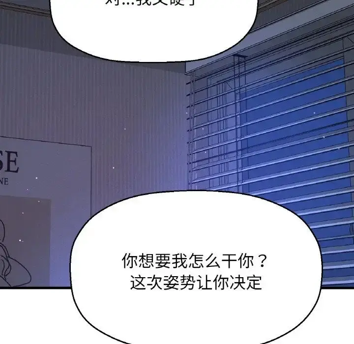 漫画《我的女王》第30话第41张图