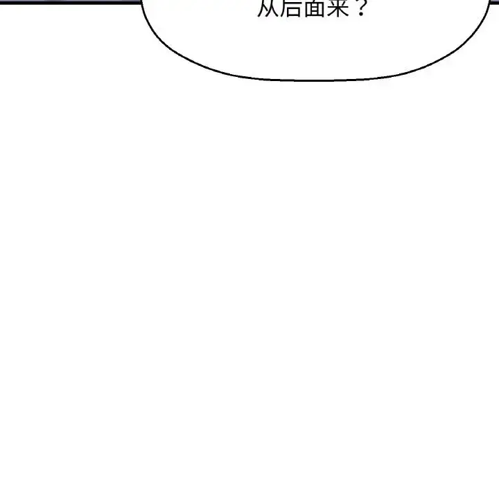 漫画《我的女王》第30话第45张图
