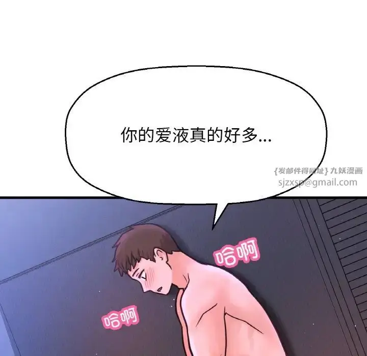 漫画《我的女王》第30话第46张图