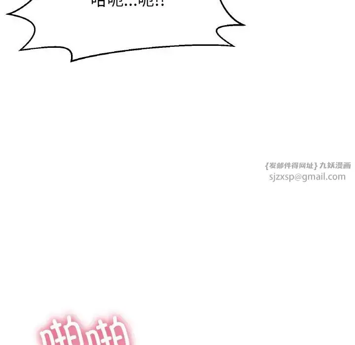 漫画《我的女王》第30话第69张图
