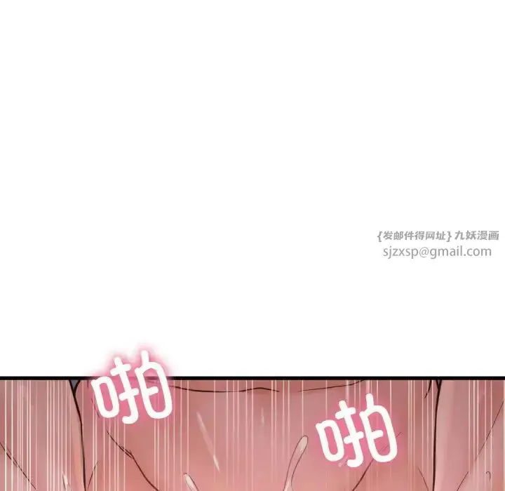 漫画《我的女王》第30话第72张图