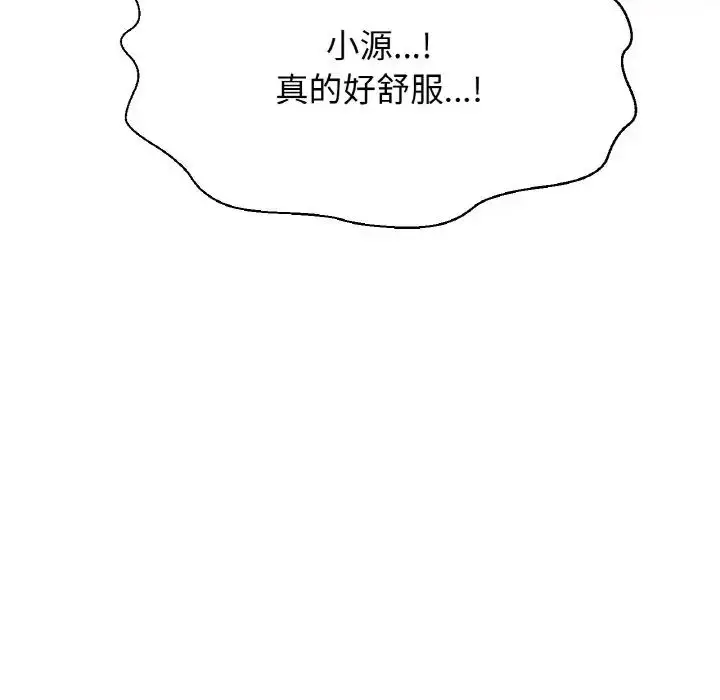 漫画《我的女王》第30话第74张图