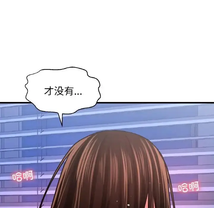 漫画《我的女王》第30话第81张图