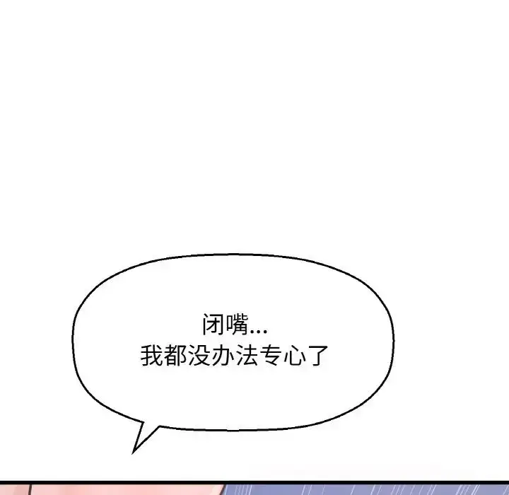 漫画《我的女王》第30话第83张图