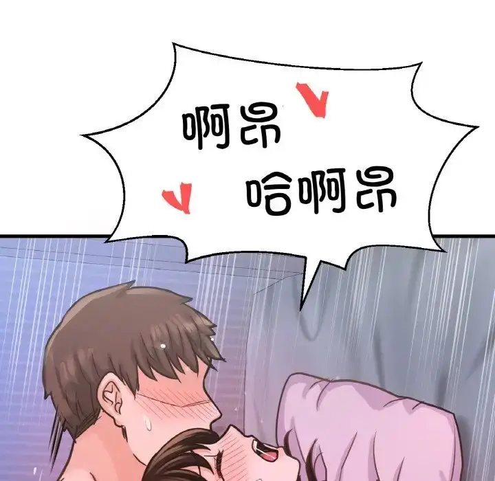 漫画《我的女王》第30话第87张图