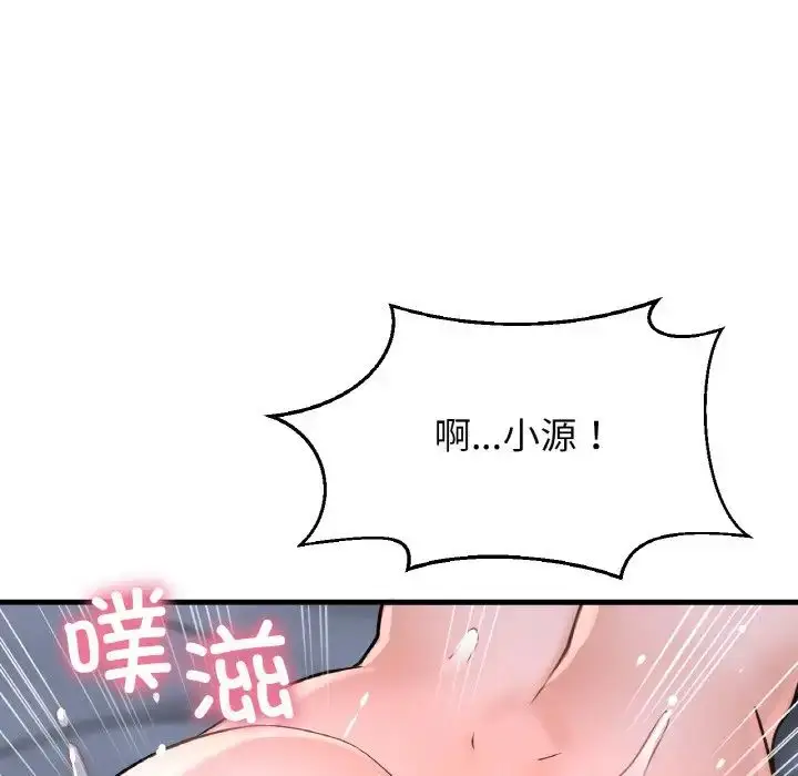 漫画《我的女王》第30话第90张图