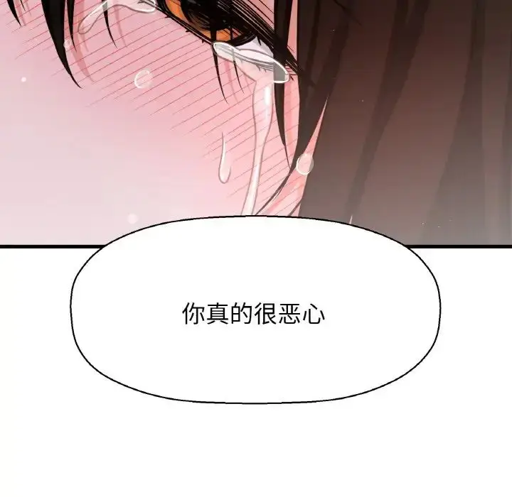 漫画《我的女王》第16话第101张图