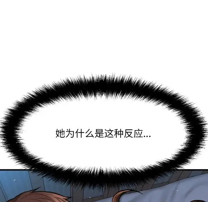 漫画《我的女王》第16话第16张图