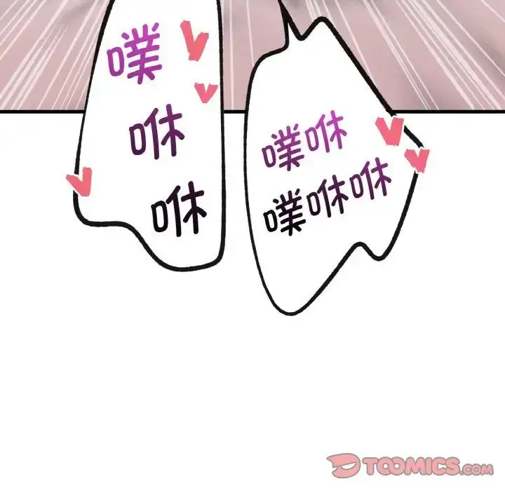 漫画《我的女王》第13话第115张图