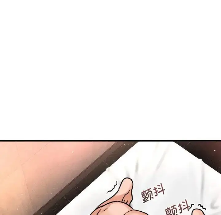 漫画《我的女王》第13话第116张图