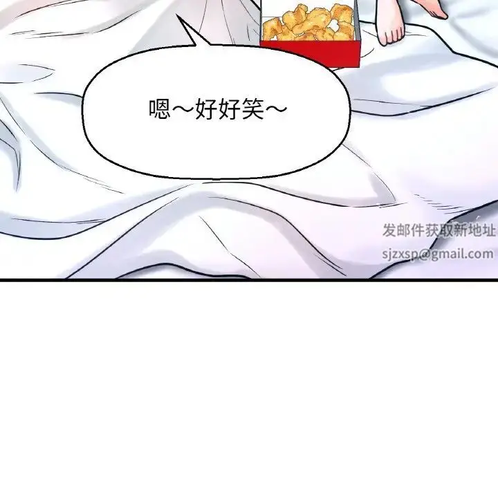 漫画《我的女王》第13话第128张图