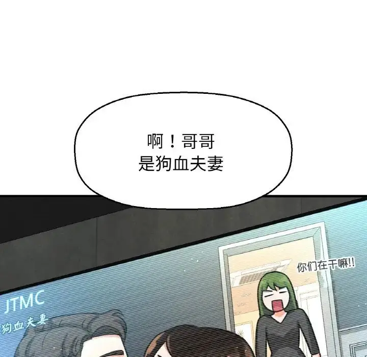 漫画《我的女王》第13话第129张图