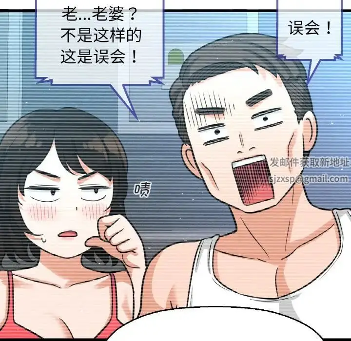 漫画《我的女王》第13话第131张图