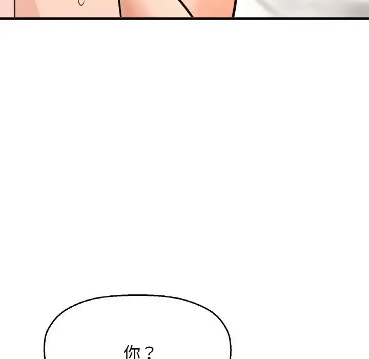 漫画《我的女王》第13话第137张图