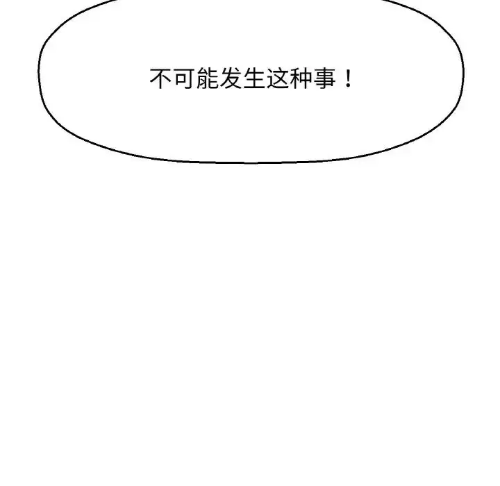 漫画《我的女王》第13话第153张图