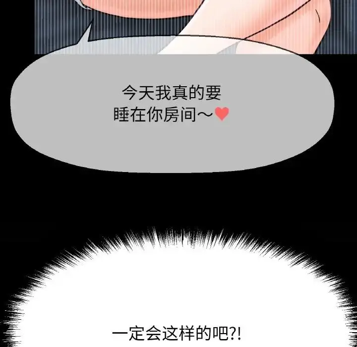 漫画《我的女王》第13话第166张图