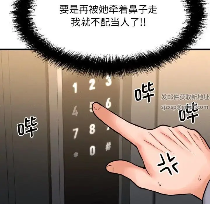 漫画《我的女王》第13话第168张图