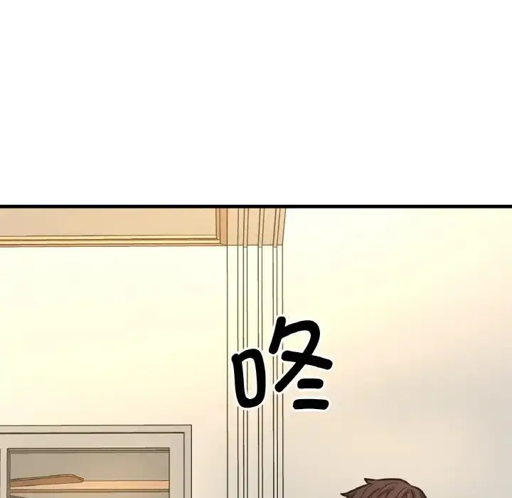 漫画《我的女王》第13话第171张图