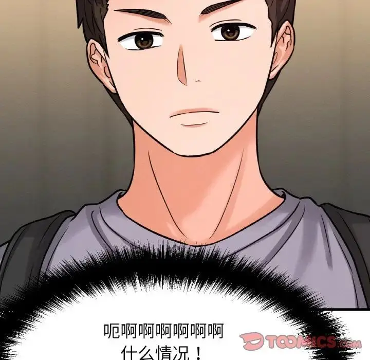 漫画《我的女王》第13话第175张图