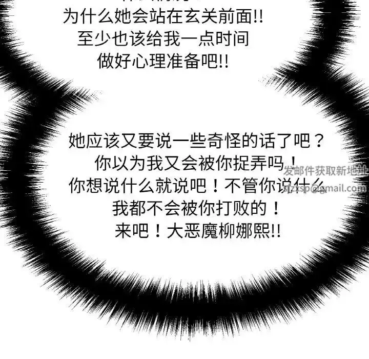 漫画《我的女王》第13话第176张图