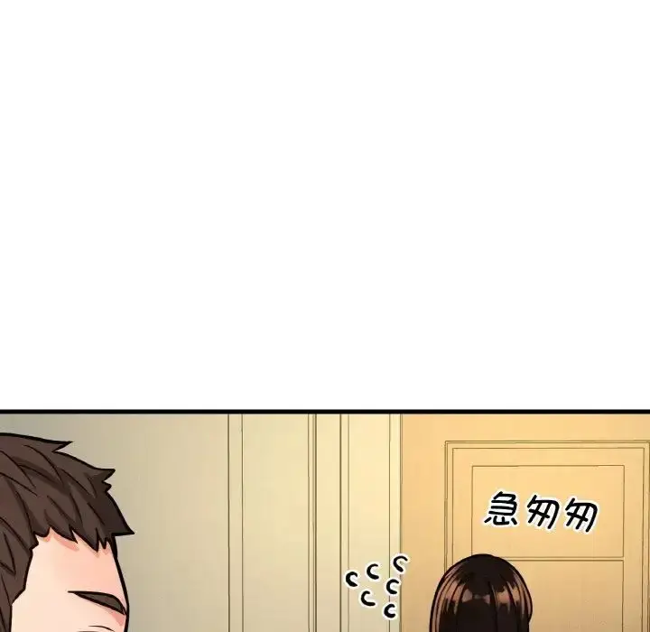 漫画《我的女王》第13话第190张图