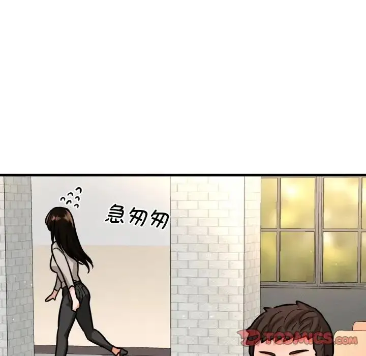 漫画《我的女王》第13话第195张图