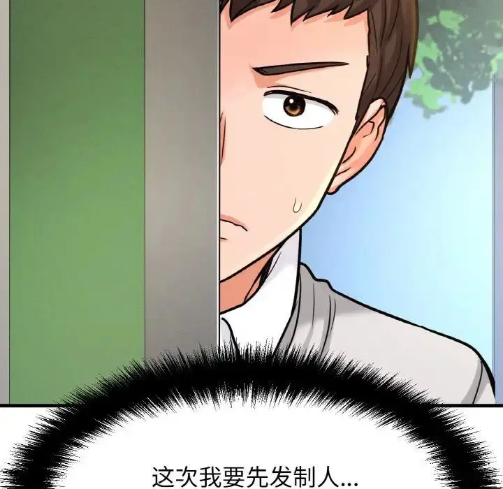 漫画《我的女王》第13话第212张图