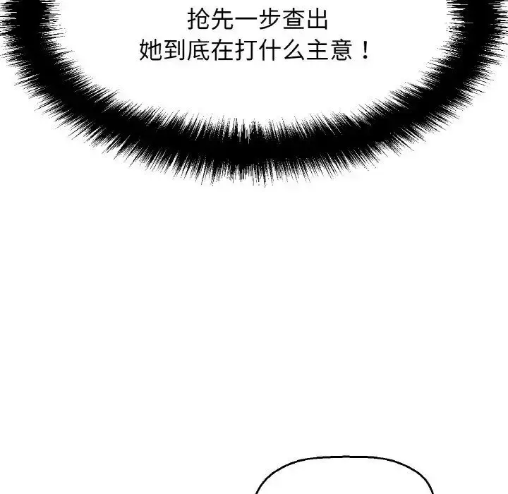 漫画《我的女王》第13话第213张图