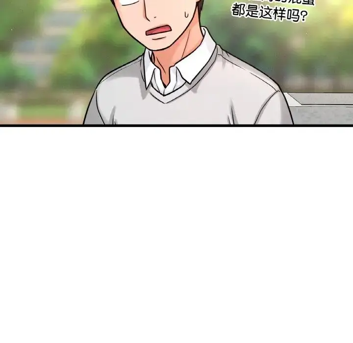 漫画《我的女王》第13话第229张图